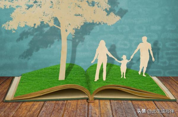 良好的家教，是孩子健康成長中最需要的營養品