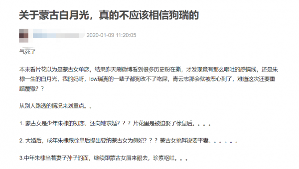 大劇《山河月明》播出，1集大有乾坤，口碑分化嚴重，褒貶不一