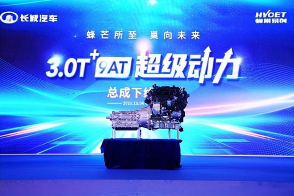長城汽車3.0T+9AT超級動力總成下線,首款搭載的車型為坦克500 長城汽車3.0T+9AT超級動力總成下線,首款搭載的車型為坦克500