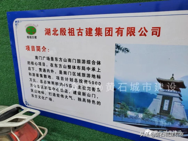 黃石東方山新南門來啦 宏偉大氣 兩座仿唐式建築風格的塔樓亮相