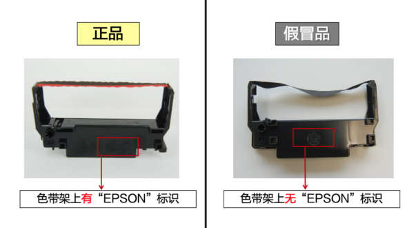 支招 | 愛普生教你如何鑑別真假微型印表機
