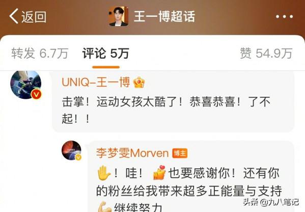 &OpenCurlyDoubleQuote;鏗鏘玫瑰&rdquo;再創佳績，王一博、李現等明星送祝福，卻被指蹭熱度