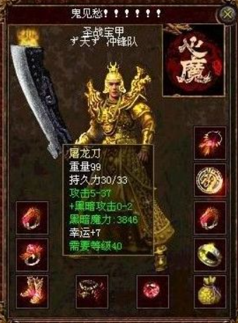 傳奇世界：戰士的刀、法師的杖、道士的劍，在我眼中絕不好惹