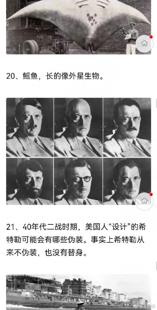 31張珍貴的老照片，練武的十三姨，圖9鬼子看抗日標語