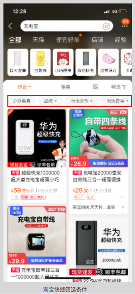 基於百度地圖的商業化方向分析 基於百度地圖的商業化方向分析