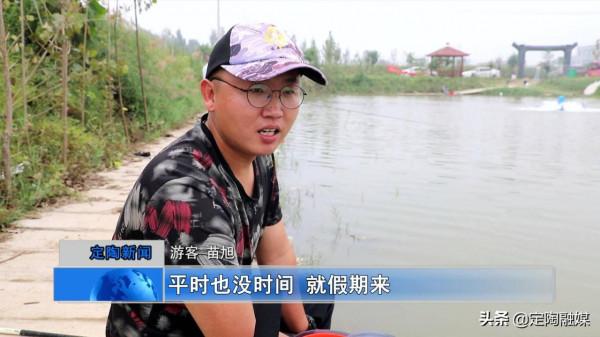 假期歡樂多 鄉村垂釣樂 假期歡樂多 鄉村垂釣樂