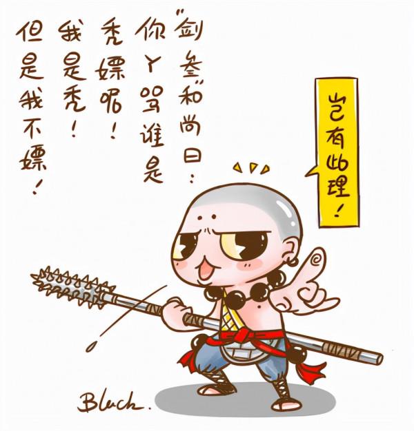 劍網三各門派綽號的來歷