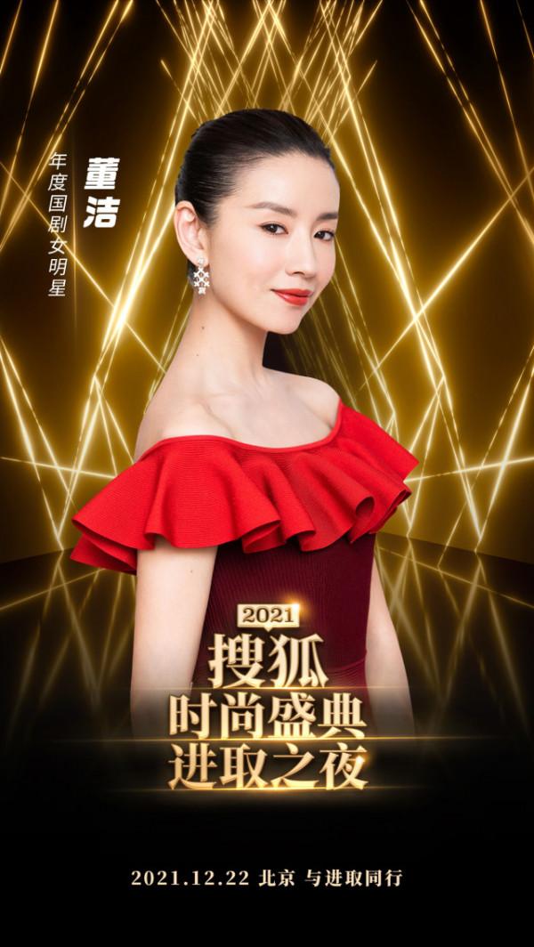 董潔“苦相臉”終於逆襲！拿下大獎氣場大變，穿黑裙盡顯優雅知性