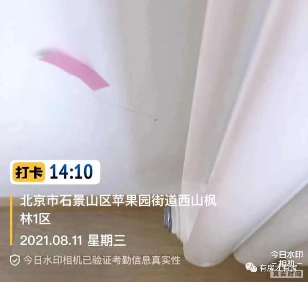 石景山-共有產權房-薈景家園-房家公益驗房問題總結 石景山-共有產權房-薈景家園-房家公益驗房問題總結