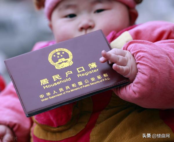 房子與戶口脫鉤，未來樓市發展趨勢：削弱附加價值