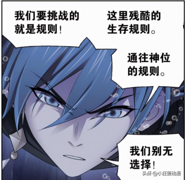 斗羅大陸：混沌之力！未知領域主宰者也不敢逾越的禁地？