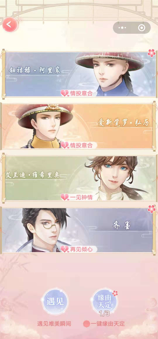 宮鬥遊戲玩家的漫長戰役:和“太監”惡鬥200次,我仍然沒能成為“皇后” 宮鬥遊戲玩家的漫長戰役:和“太監”惡鬥200次,我仍然沒能成為“皇后”