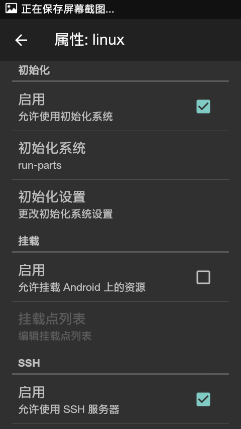 「智慧家居」安卓手機安裝Homeassistant