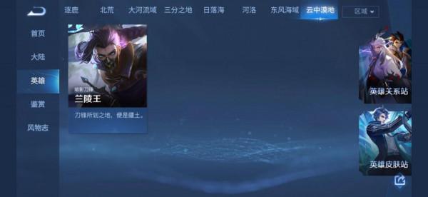 達摩沙漠僧面板官宣，蘭陵王面板被搶，排位賽迴歸獎勵公佈