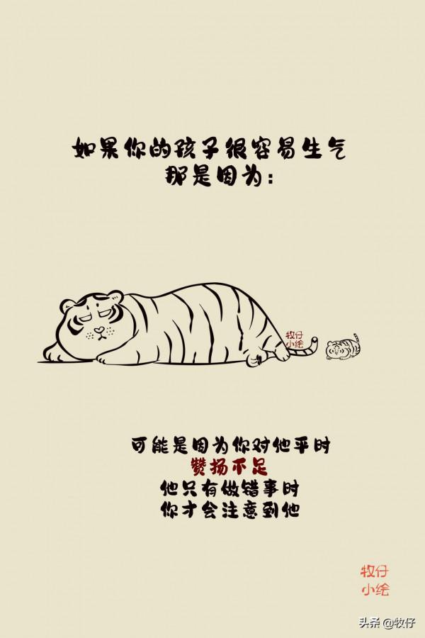 孩子的壞毛病都是你造成的