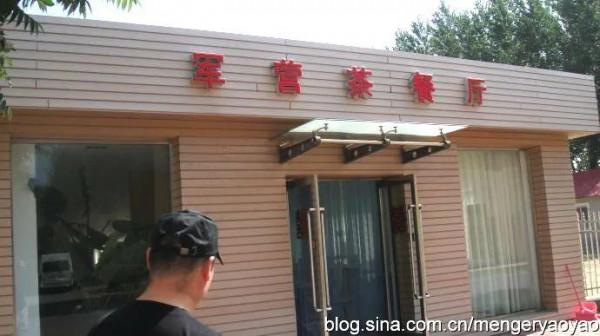 鏗鏘116師之裝甲坦克團