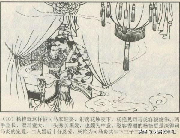 楊皇后吹枕風晉武帝昏招頻出,傻兒子立為太子八王之亂埋隱患 楊皇后吹枕風晉武帝昏招頻出,傻兒子立為太子八王之亂埋隱患