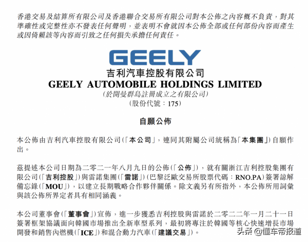 懂車週報&vert;賓士EQC&OpenCurlyDoubleQuote;電機故障頻發&rdquo;遭投訴、雷諾新標撞臉高合汽車