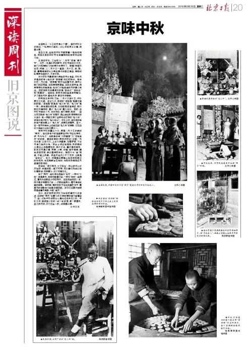 中秋除了吃月餅，老北京還有這麼多講究……