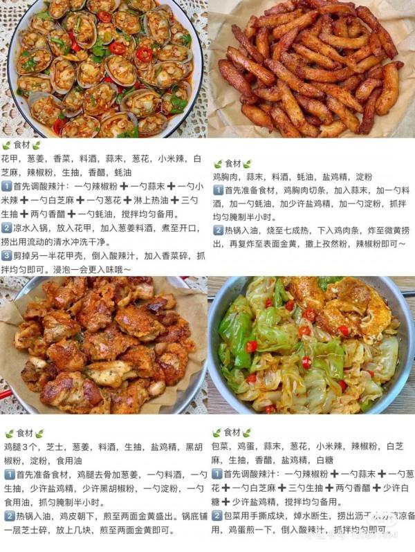 超下飯的家常菜！多吃一碗大米飯