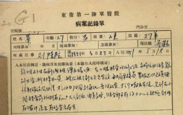 致敬!長津湖戰役親歷者:血戰英勇負傷,7次手術50餘位醫生參與救治! 致敬!長津湖戰役親歷者:血戰英勇負傷,7次手術50餘位醫生參與救治!