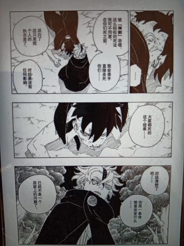 博人傳62話先行版，熟悉的場景