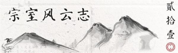 瑞親王綿忻:嘉慶帝愛子,與皇位擦肩而過,英年早逝實堪懷 瑞親王綿忻:嘉慶帝愛子,與皇位擦肩而過,英年早逝實堪懷