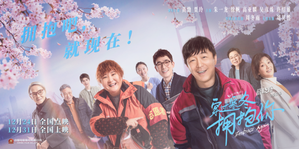 聖誕賀歲雙檔,11部新片,哪部最適合跨年? 聖誕賀歲雙檔,11部新片,哪部最適合跨年?