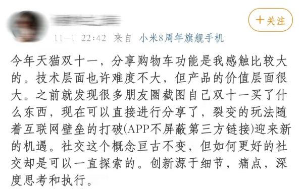 套路多,規則煩,雙11到底怎麼了? 套路多,規則煩,雙11到底怎麼了?