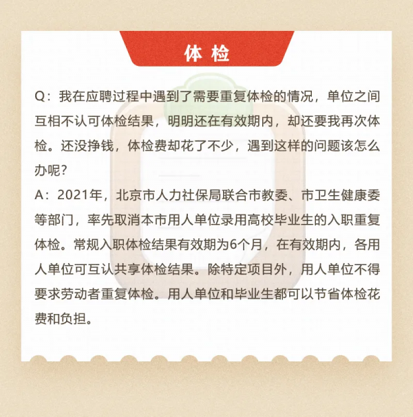 @所有畢業生!送你一份畢業“通關”寶典 @所有畢業生!送你一份畢業“通關”寶典