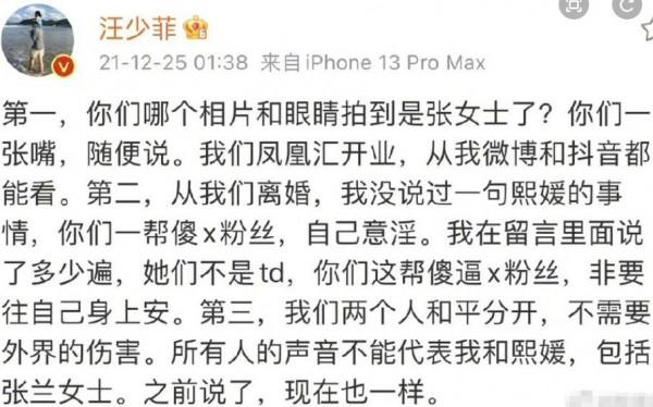 張蘭為汪小菲澄清緋聞，稱兒子是有貢獻的實業家，自家房子塌不了