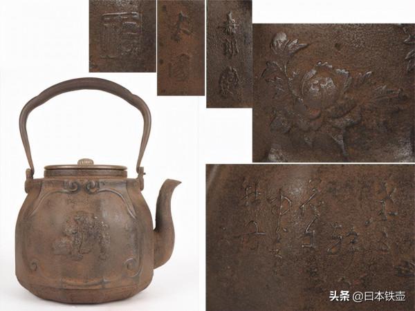 京都鐵壺堂口目錄及作品(非常難得) 京都鐵壺堂口目錄及作品(非常難得)