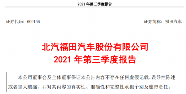 氫燃料商用車龍頭！為冬奧會交付近500輛氫燃料客車，股價僅3元？