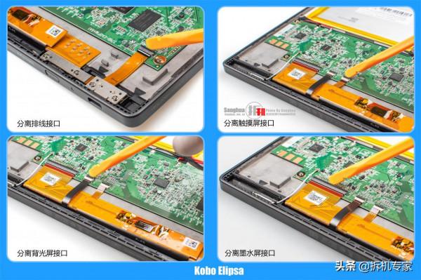 日本黑科技也用中國芯 Kobo Elipsa拆解