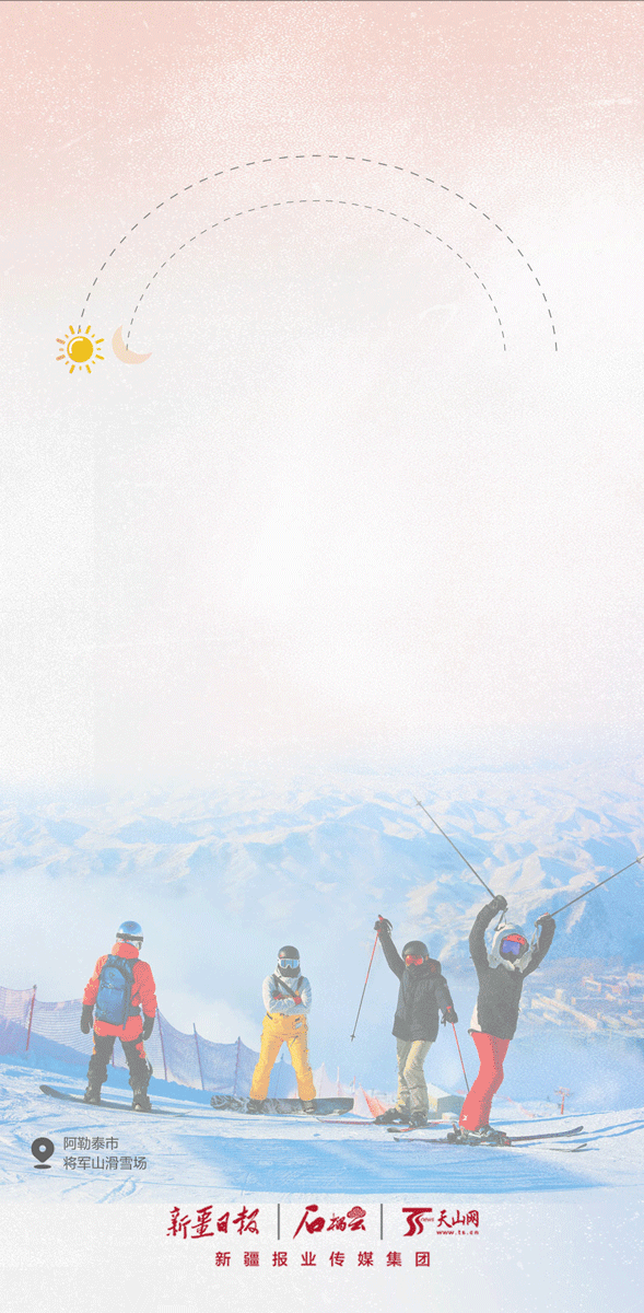 這撥防疫舉措，給你新疆冰雪遊全天守護