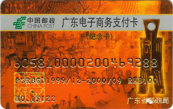 銀行卡上的館藏國家一級文物(國寶級文物)—「書畫篇」 銀行卡上的館藏國家一級文物(國寶級文物)—「書畫篇」