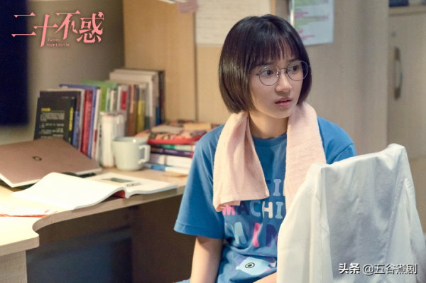 《二十不惑》青春這回事，一是一，二是二