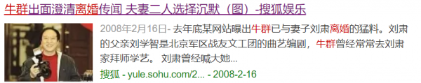 牛群：當紅時拋下馮鞏當官，半生折騰家產盡失，退休後說不後悔