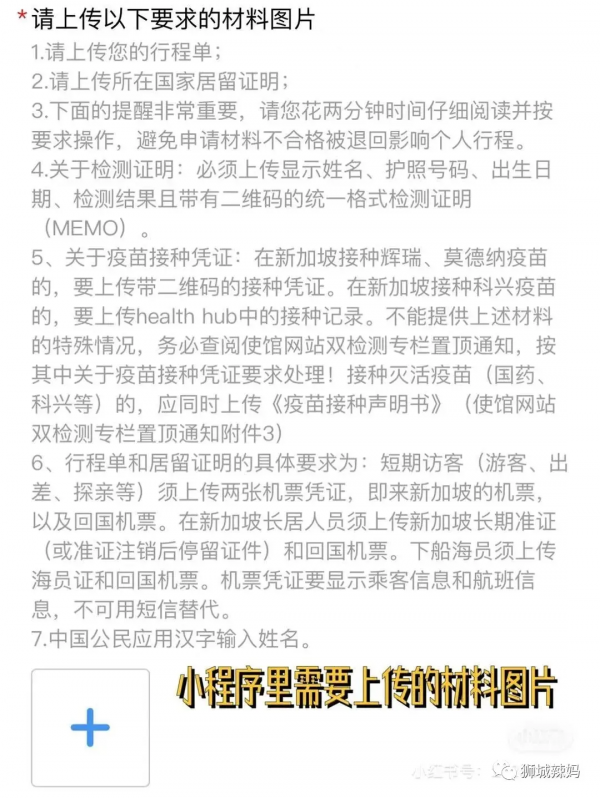 最近從新加坡回中國到底有什麼流程?粉絲親測 最近從新加坡回中國到底有什麼流程?粉絲親測