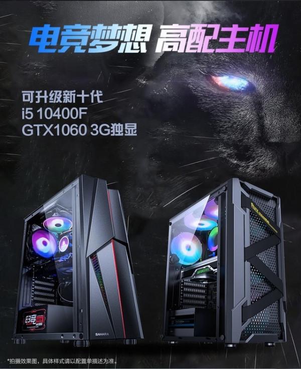 只要2000塊 吃雞遊戲電腦主機就到手 快搶
