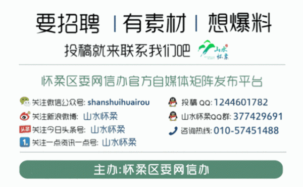 【懷柔消費“微中心”】2021北京網紅打卡地榜單公佈,懷柔這7家火速出圈 【懷柔消費“微中心”】2021北京網紅打卡地榜單公佈,懷柔這7家火速出圈