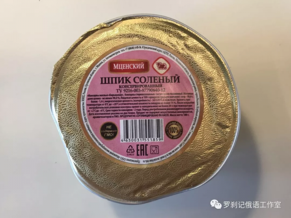 研究俄國軍糧開箱 科普+試吃+評測