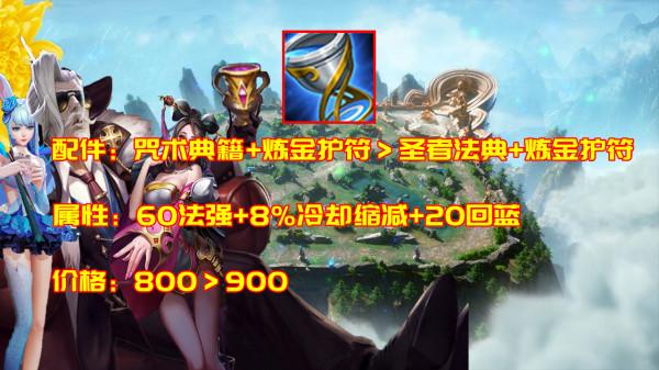 正式服11.23更新7英雄17裝備調整:貂蟬削弱,殘廢被動重做 正式服11.23更新7英雄17裝備調整:貂蟬削弱,殘廢被動重做