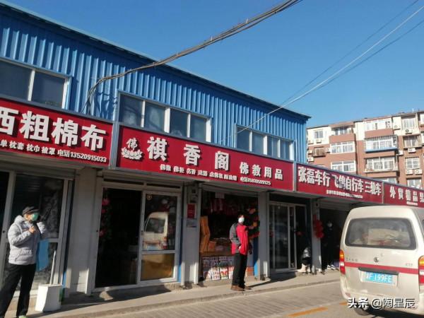 公交徒步遊北京：門頭溝雙峪農副產品批發市場