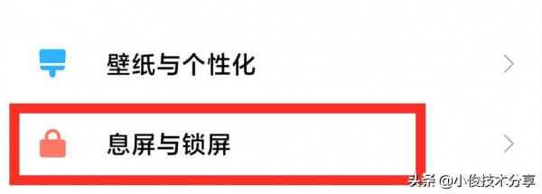 小米手機關閉這7個設定，可提升流暢度及安全性，紅米手機通用