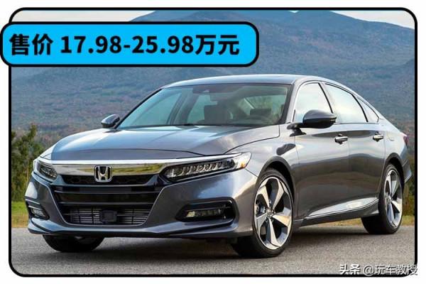 17萬中型車怎樣選?這兩款空間超大 還有一款長年銷量冠軍! 17萬中型車怎樣選?這兩款空間超大 還有一款長年銷量冠軍!