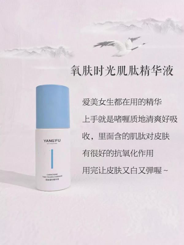 精華液分享｜初秋