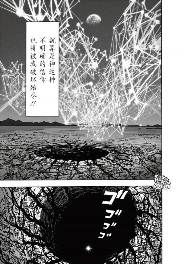 一拳超人重置版200話：閃耀夜空的三方亂戰，閃光VS白金VS餓狼