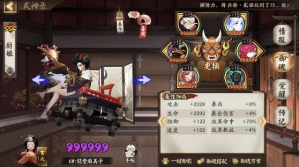 陰陽師：分享下炸盾上岸的一點心得