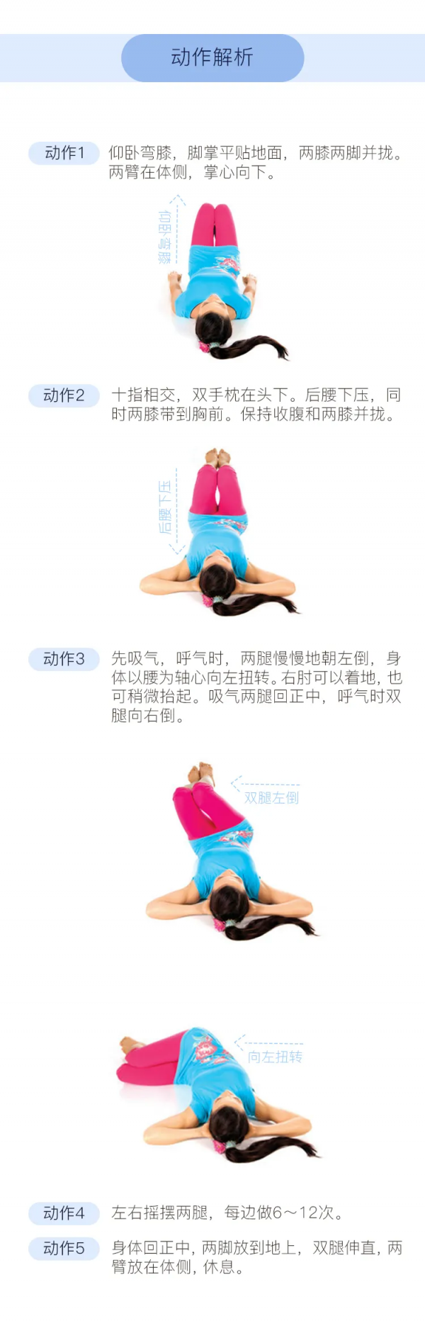 久坐久站，練它！有效釋放背部緊張，頓感輕鬆